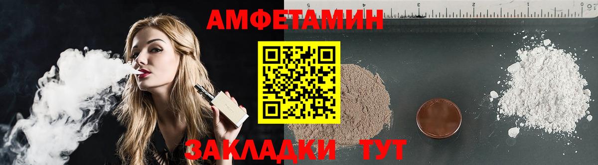 Строитель  АМФ  Вход с VPN  Amphetamine Premium 