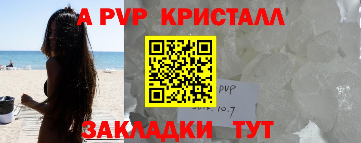 Alpha-PVP Crystall  Alpha-PVP крисы CK  даркнет сайт  Строитель  Вход с VPN  Альфа ПВП 