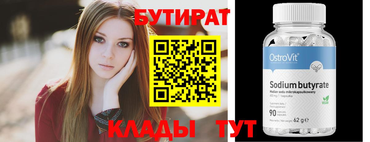 БУТИРАТ вода Строитель