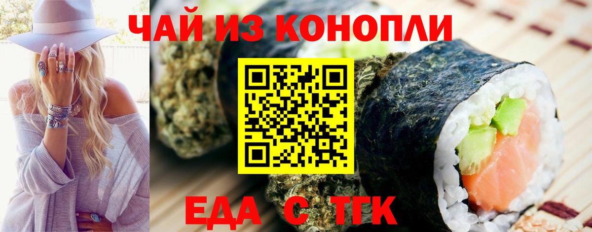 Cannafood марихуана  Вход с VPN  Строитель 