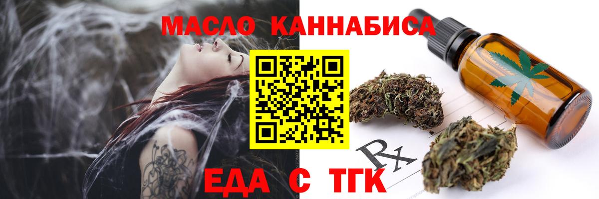 Печенье с ТГК конопля Строитель