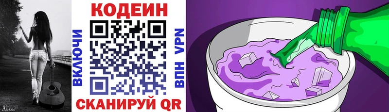mega ссылки Строитель Кодеин Purple Drank