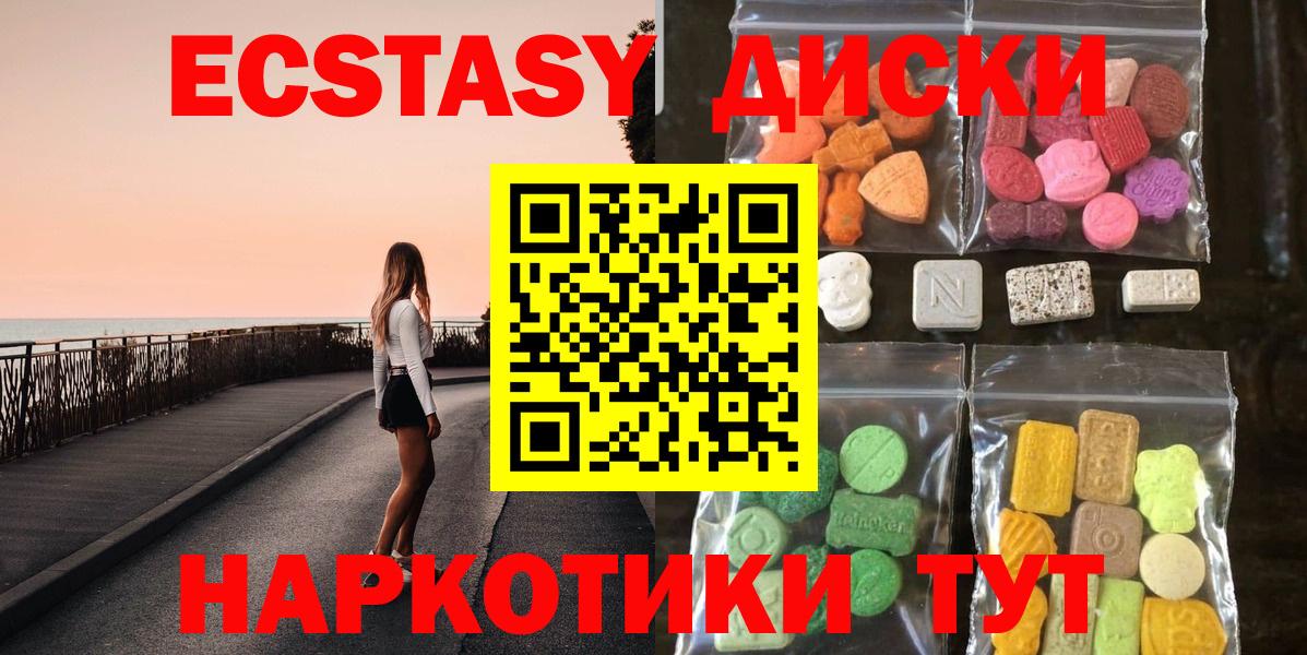 ЭКСТАЗИ диски Строитель