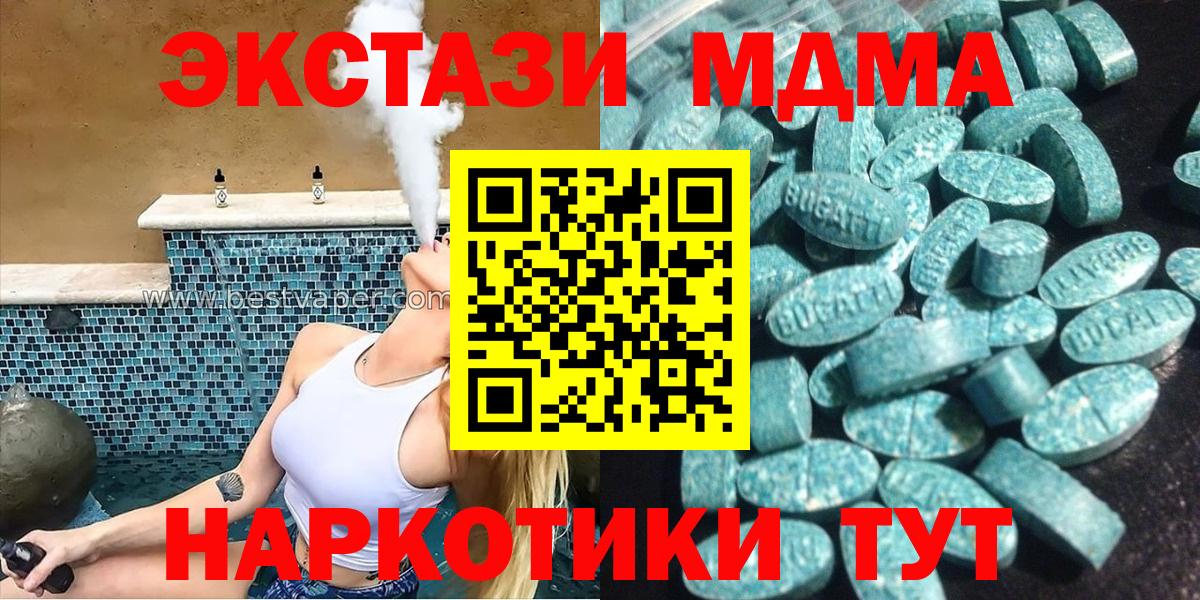 Экстази Cube  Вход с VPN  Строитель  Экстази  Экстази круглые 