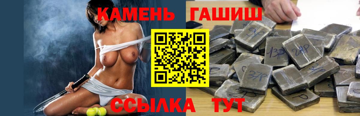 Строитель  Гашиш 40% ТГК  Вход с VPN  ГАШ убойный 