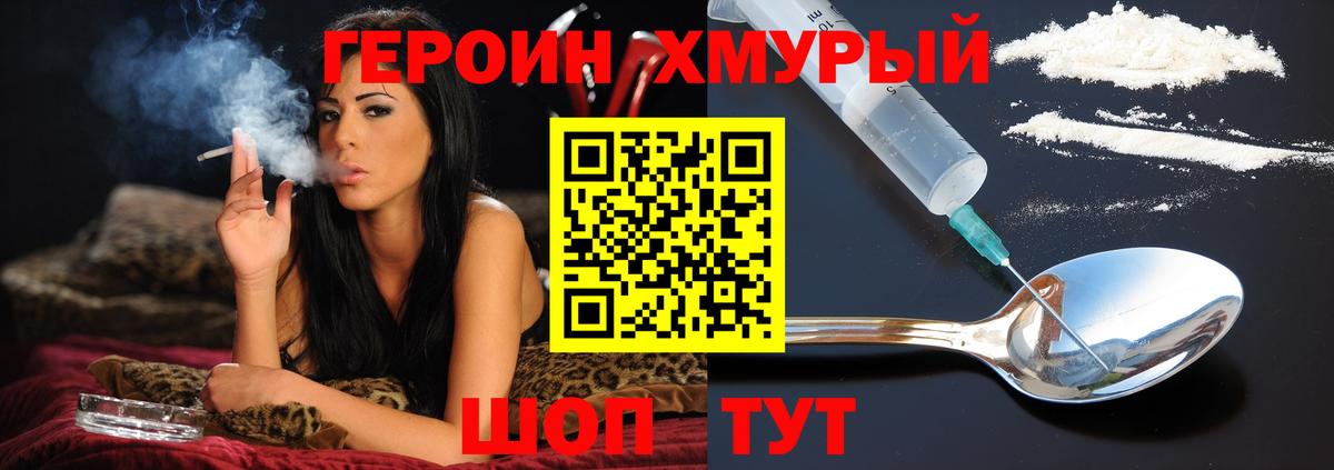 Героин гречка  Вход с VPN  Строитель 