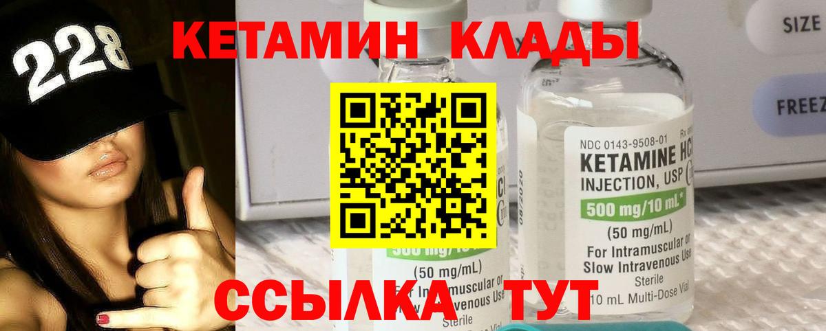 Кетамин VHQ Строитель