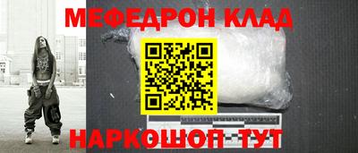 меф Камышлов