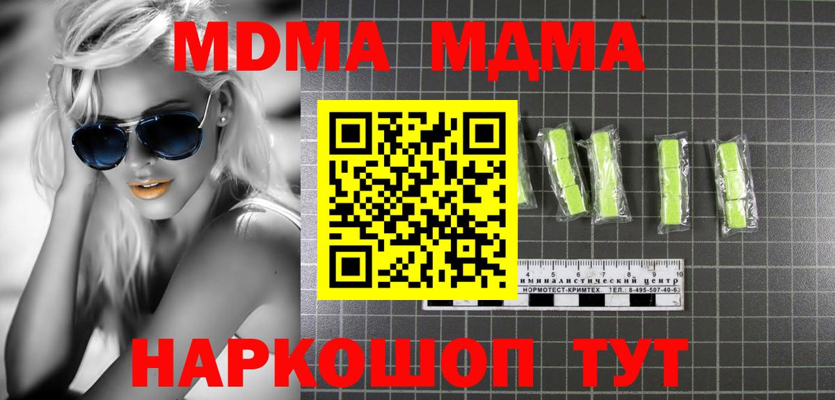 MDMA Molly  Вход с VPN  Строитель  МДМА Molly 