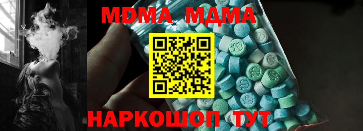 МДМА crystal Строитель