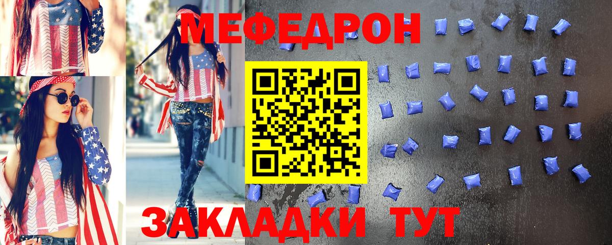 как найти закладки  МЯУ-МЯУ  Вход с VPN  МЕФ кристаллы  МЕФ VHQ  Строитель 