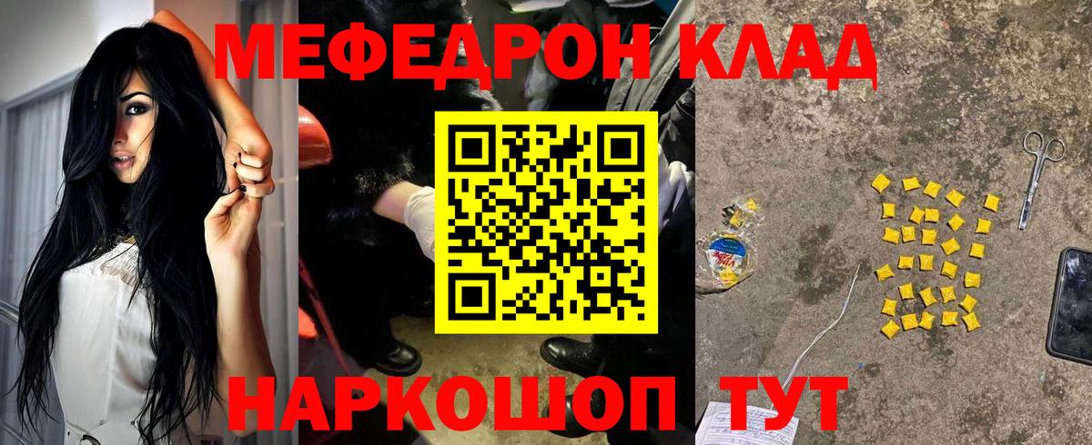 Канабис  МЕФ кристаллы  Бошки Шишки  МДМА  Вход с VPN  Строитель  МЕТ  Где купить  ГАШИШ 