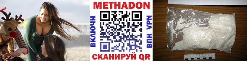 Метадон белоснежный  гидра как войти  Строитель 