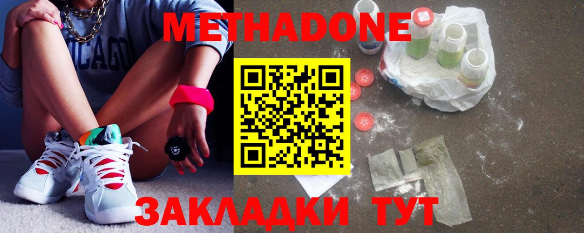 Метадон белоснежный Строитель