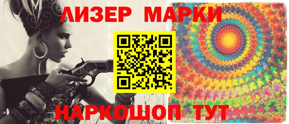 Марки 25I-NBOMe 1,5мг  Марки 25I-NBOMe 1,5мг  наркошоп  Строитель  Вход с VPN 