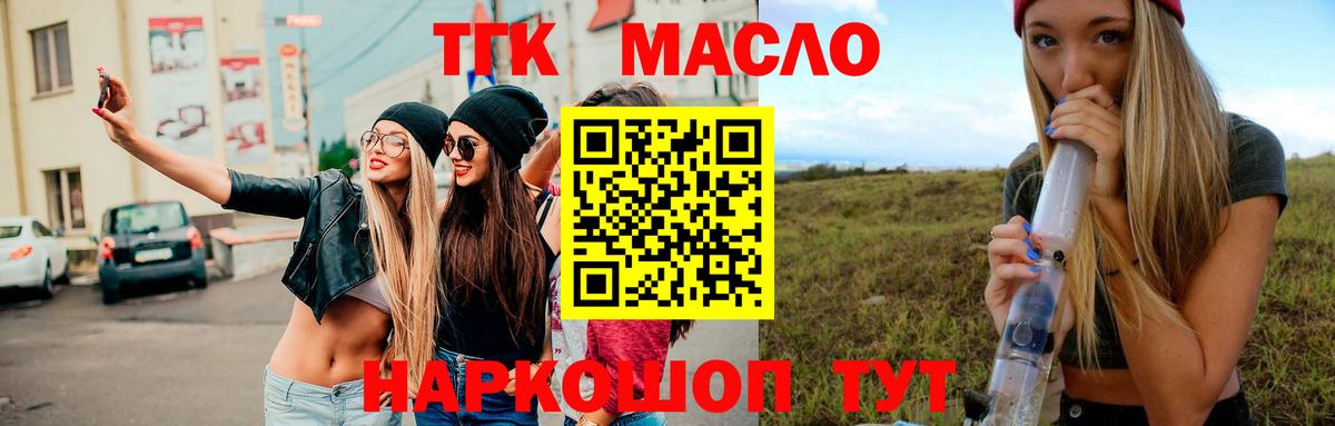 Дистиллят ТГК гашишное масло Строитель