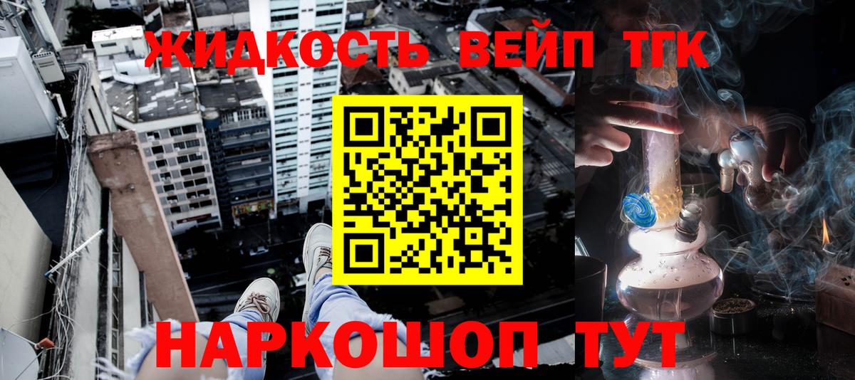 Строитель  Дистиллят ТГК концентрат  Вход с VPN  Дистиллят ТГК вейп с тгк 